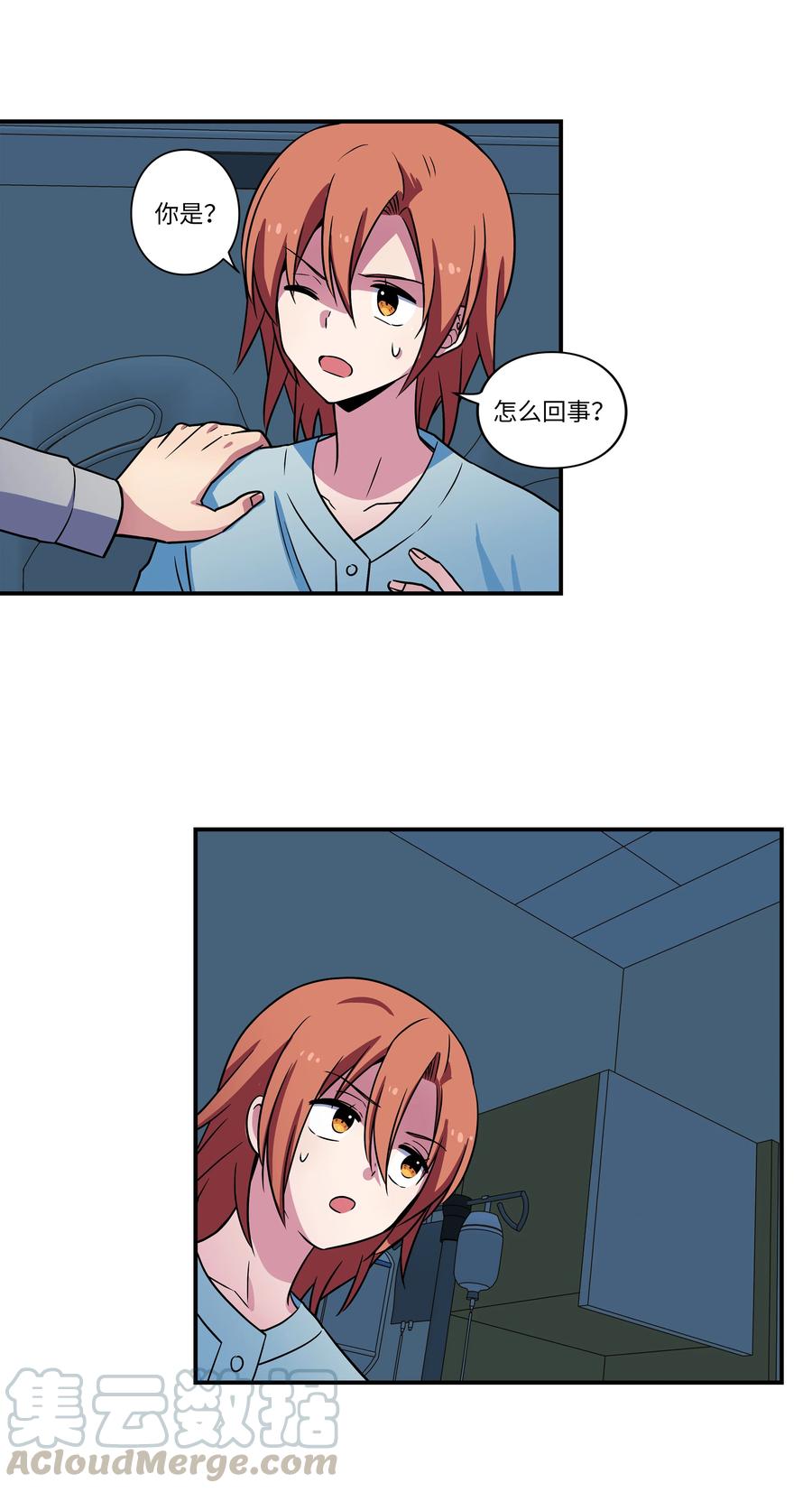 25 步步接近X-第25话