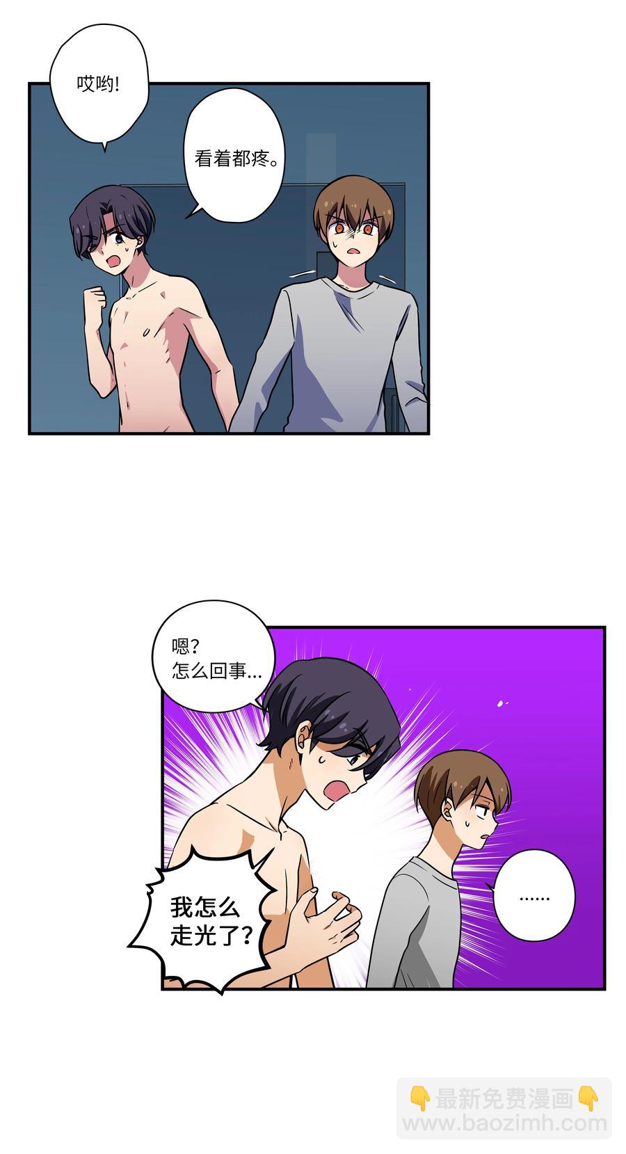 25 步步接近X-第25话