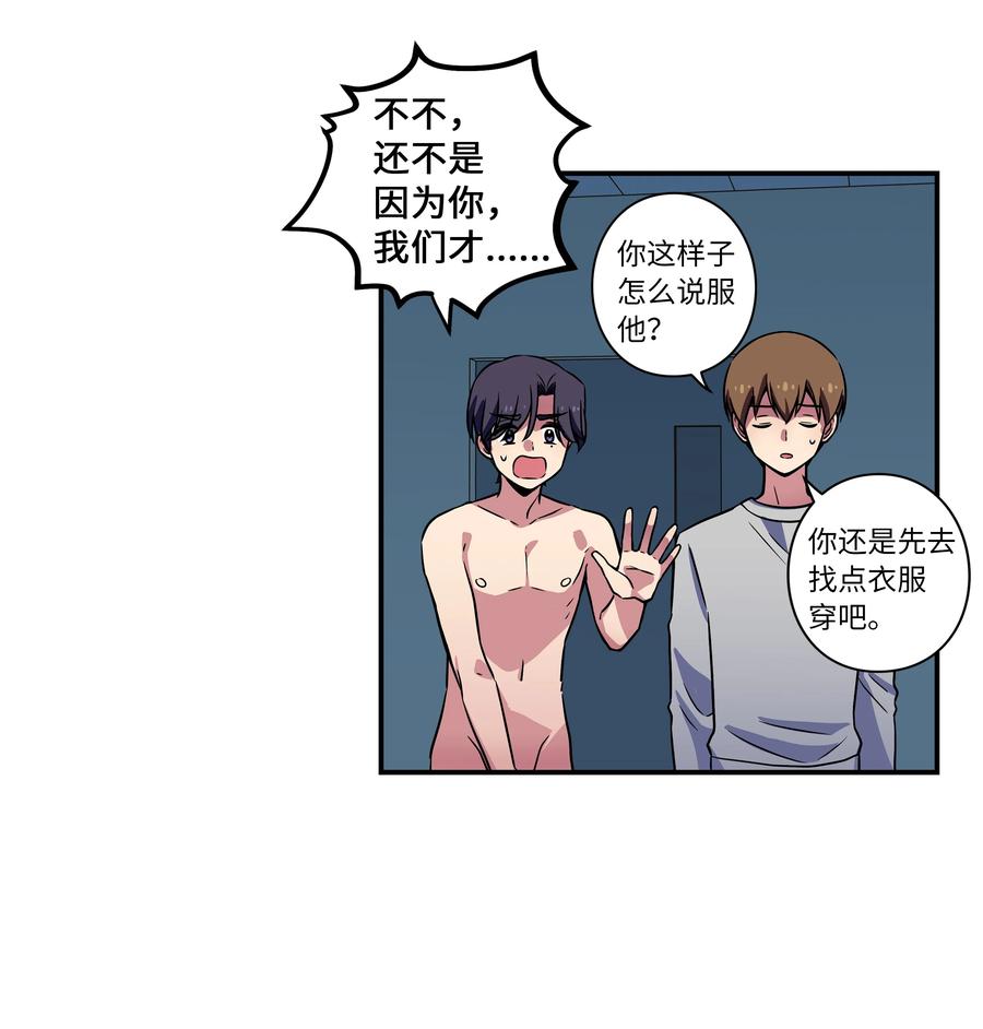 25 步步接近X-第25话