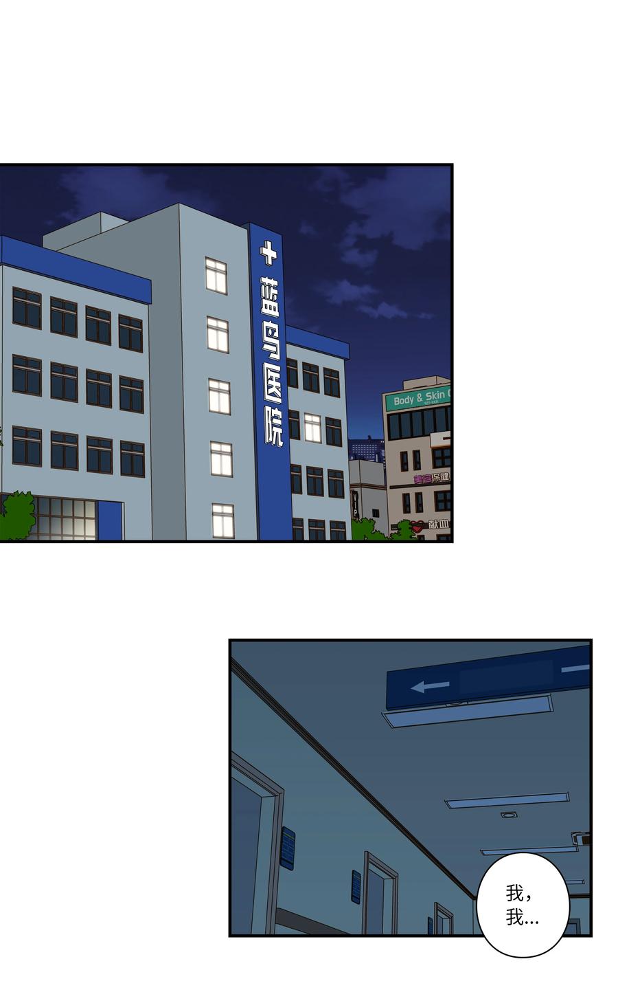 25 步步接近X-第25话