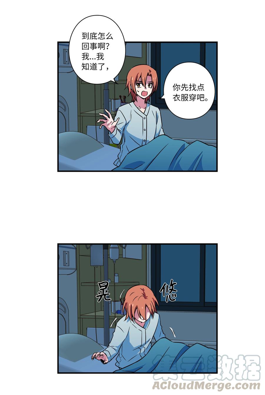 25 步步接近X-第25话