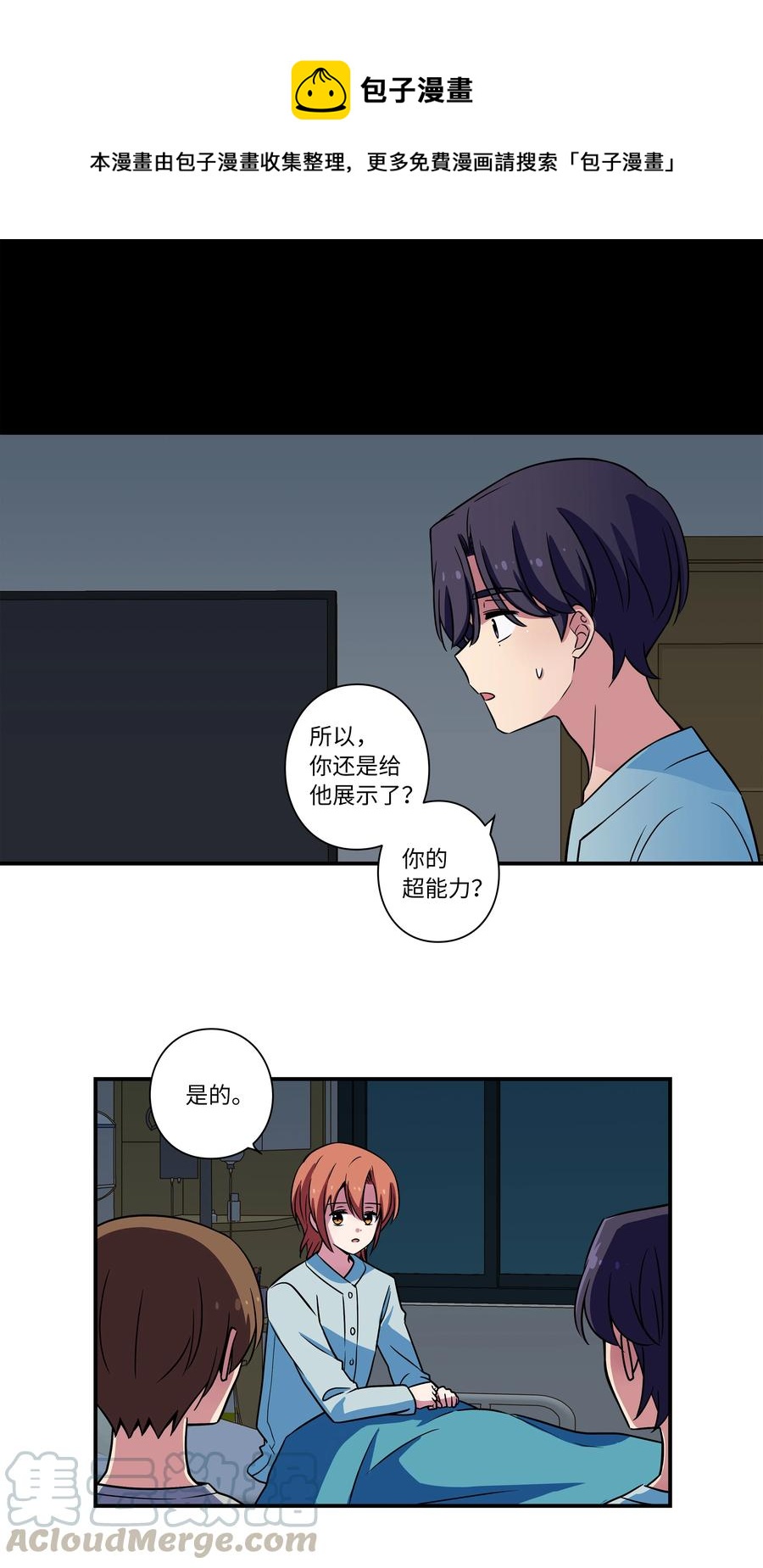 27 时荣回忆和X的交流细节-第27话