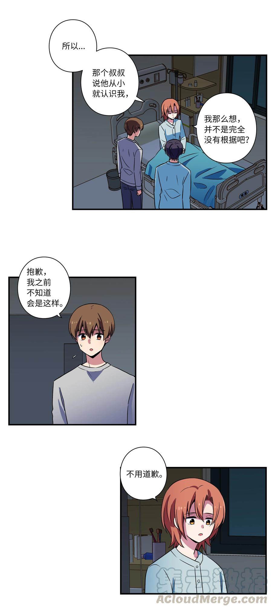 27 时荣回忆和X的交流细节-第27话