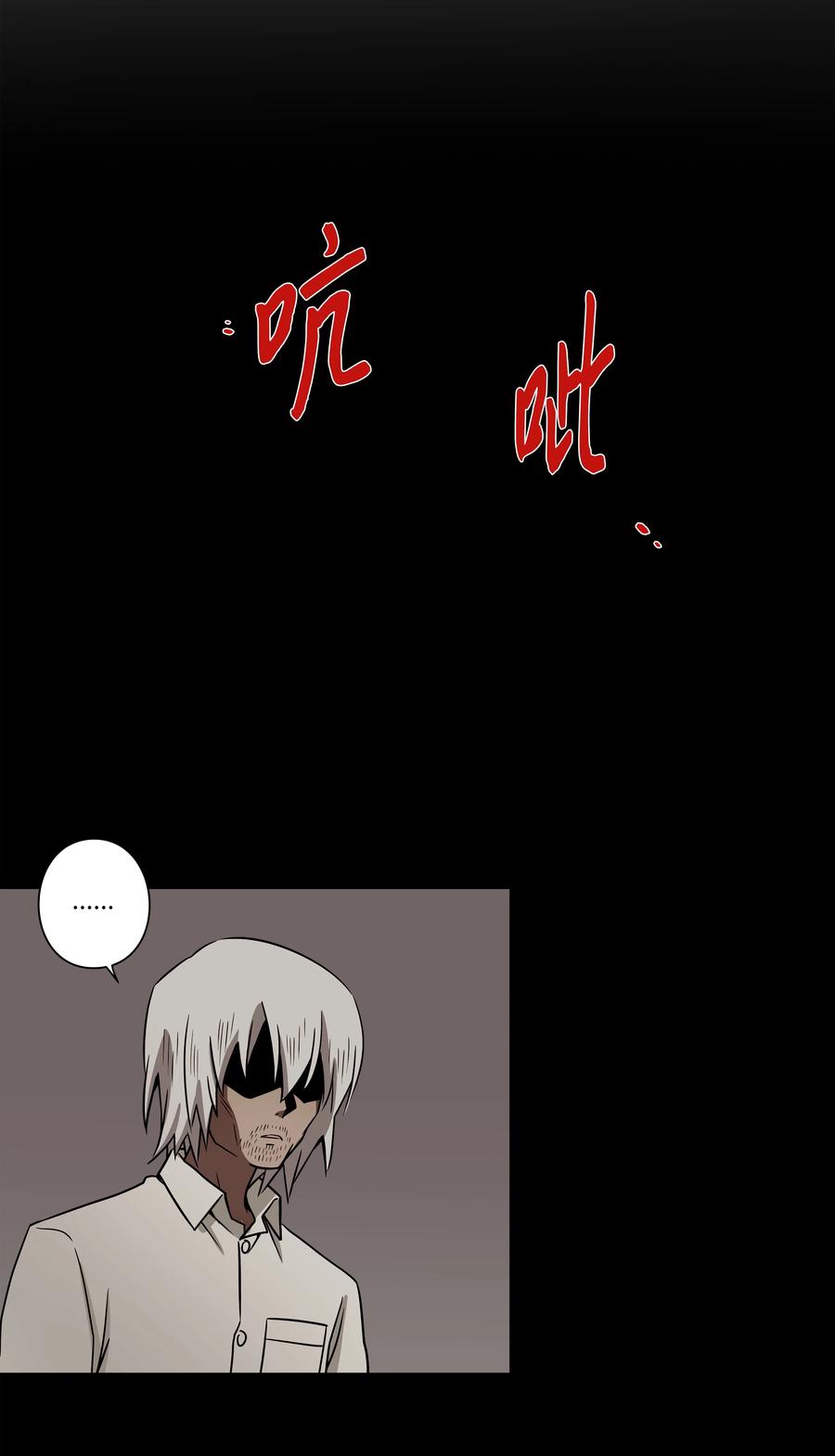 27 时荣回忆和X的交流细节-第27话