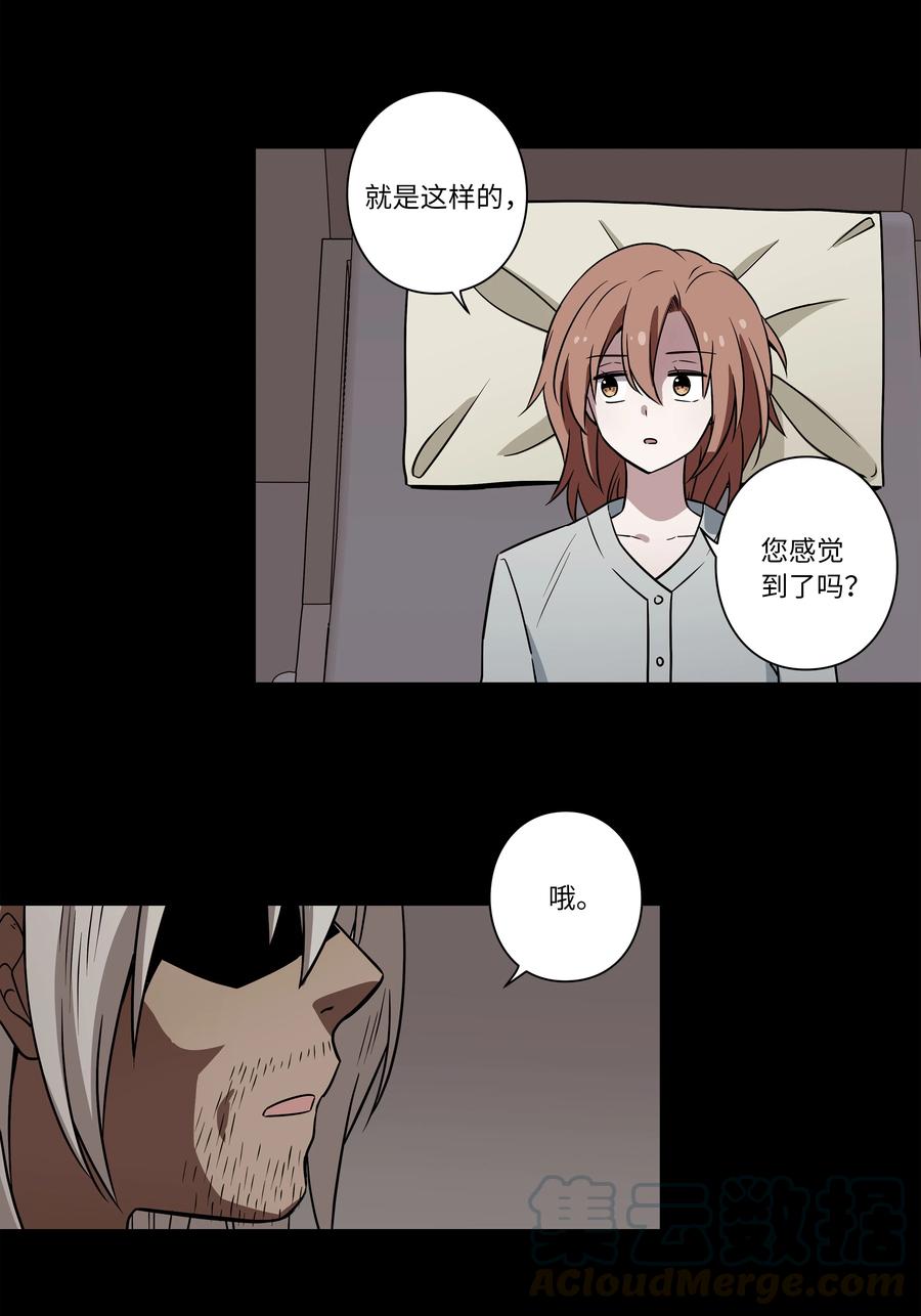 27 时荣回忆和X的交流细节-第27话