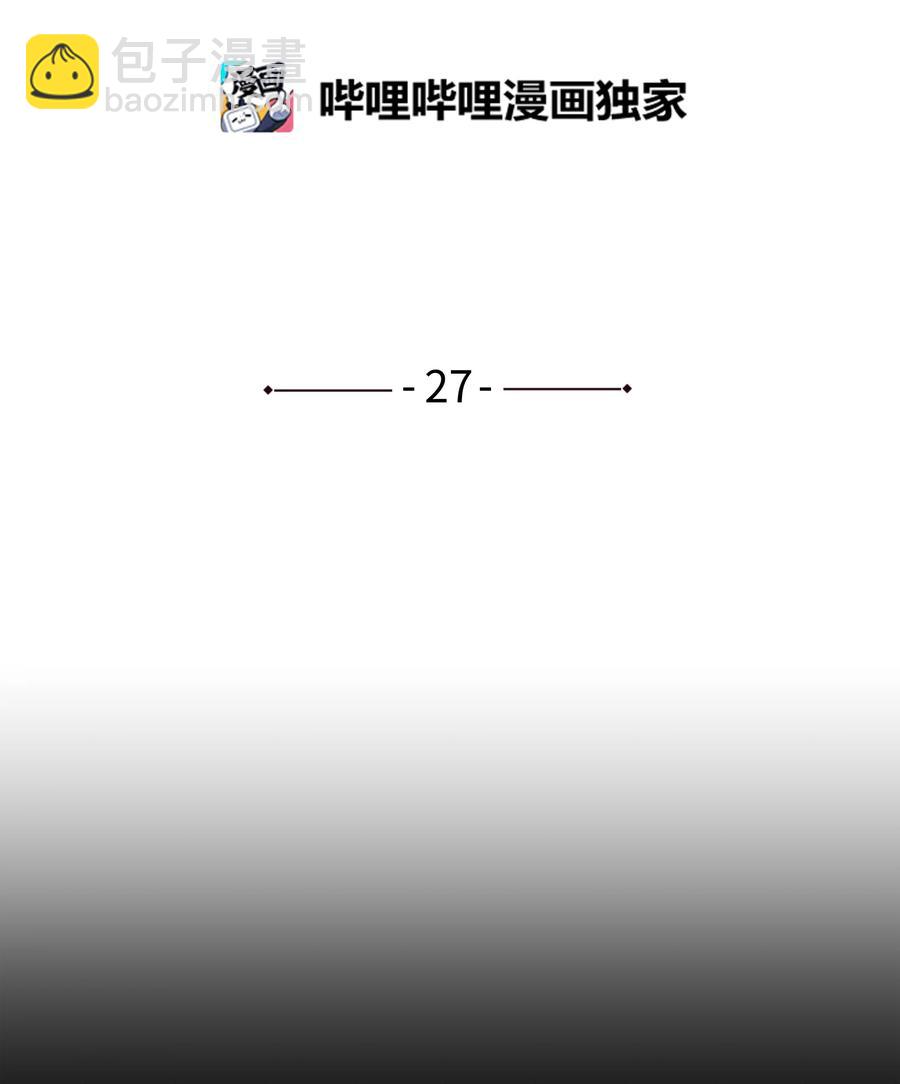 27 时荣回忆和X的交流细节-第27话