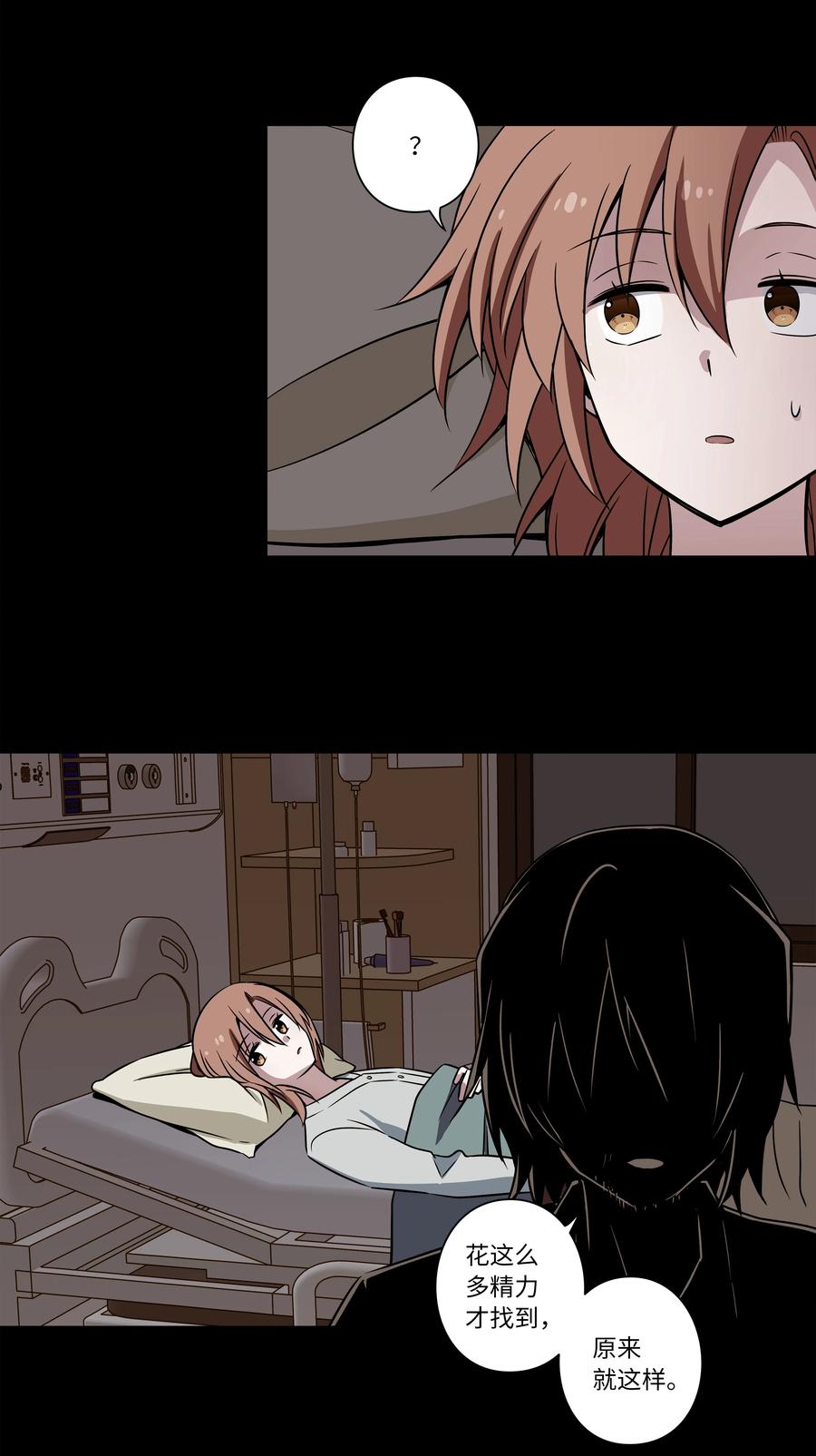 27 时荣回忆和X的交流细节-第27话