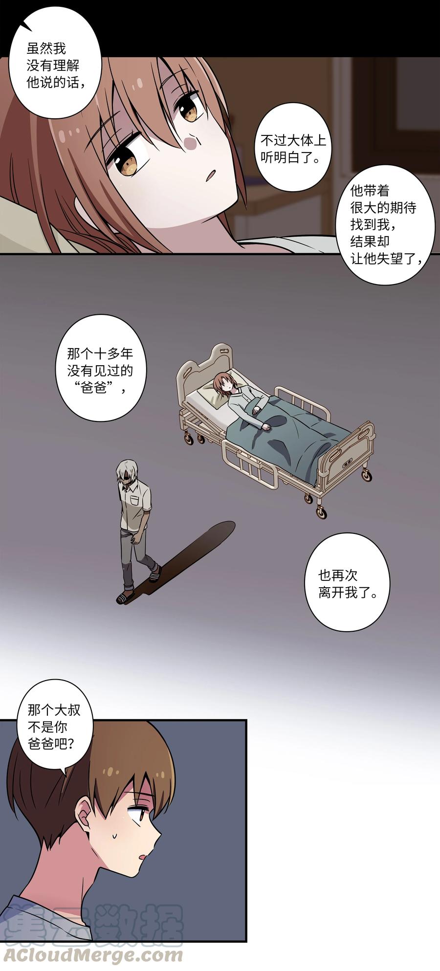 27 时荣回忆和X的交流细节-第27话