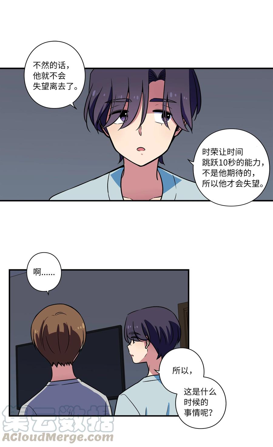 27 时荣回忆和X的交流细节-第27话