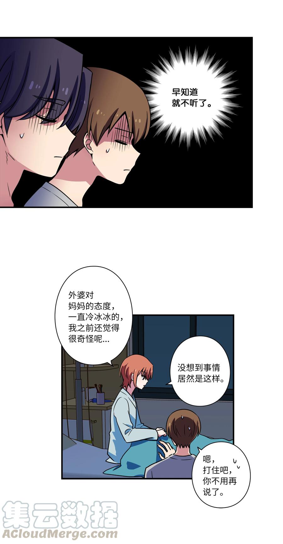 27 时荣回忆和X的交流细节-第27话