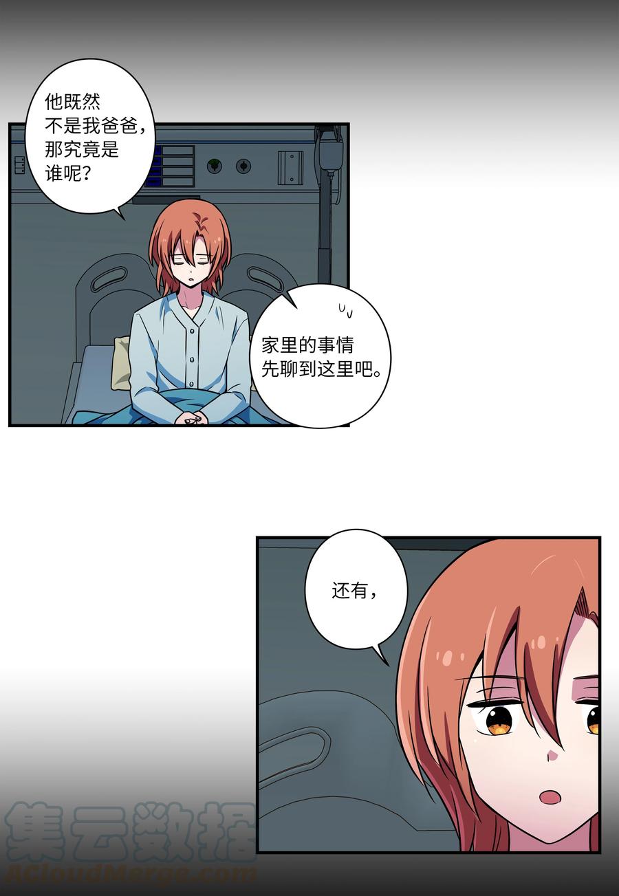 27 时荣回忆和X的交流细节-第27话