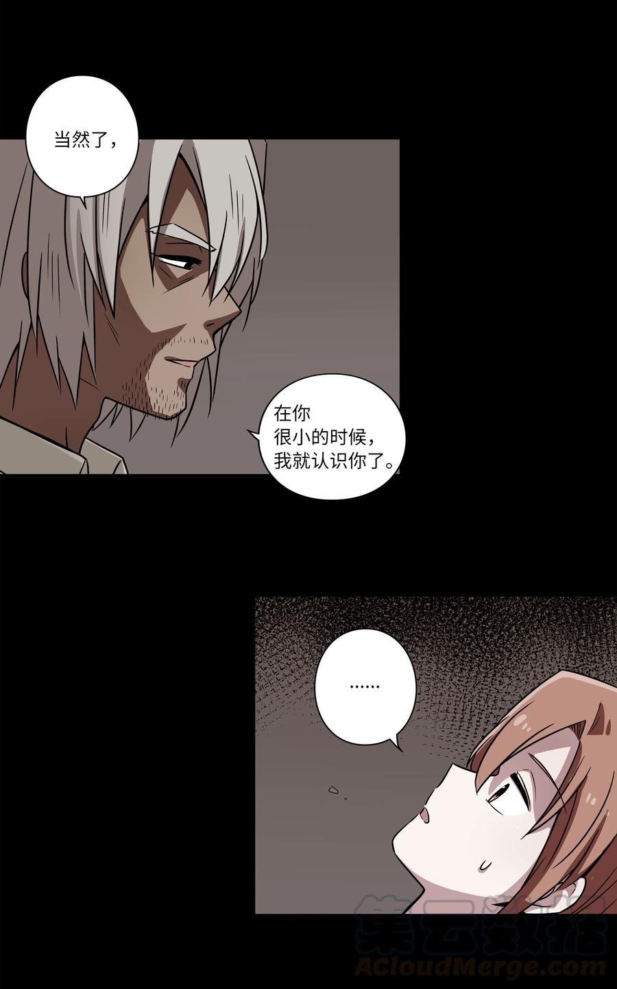 27 时荣回忆和X的交流细节-第27话