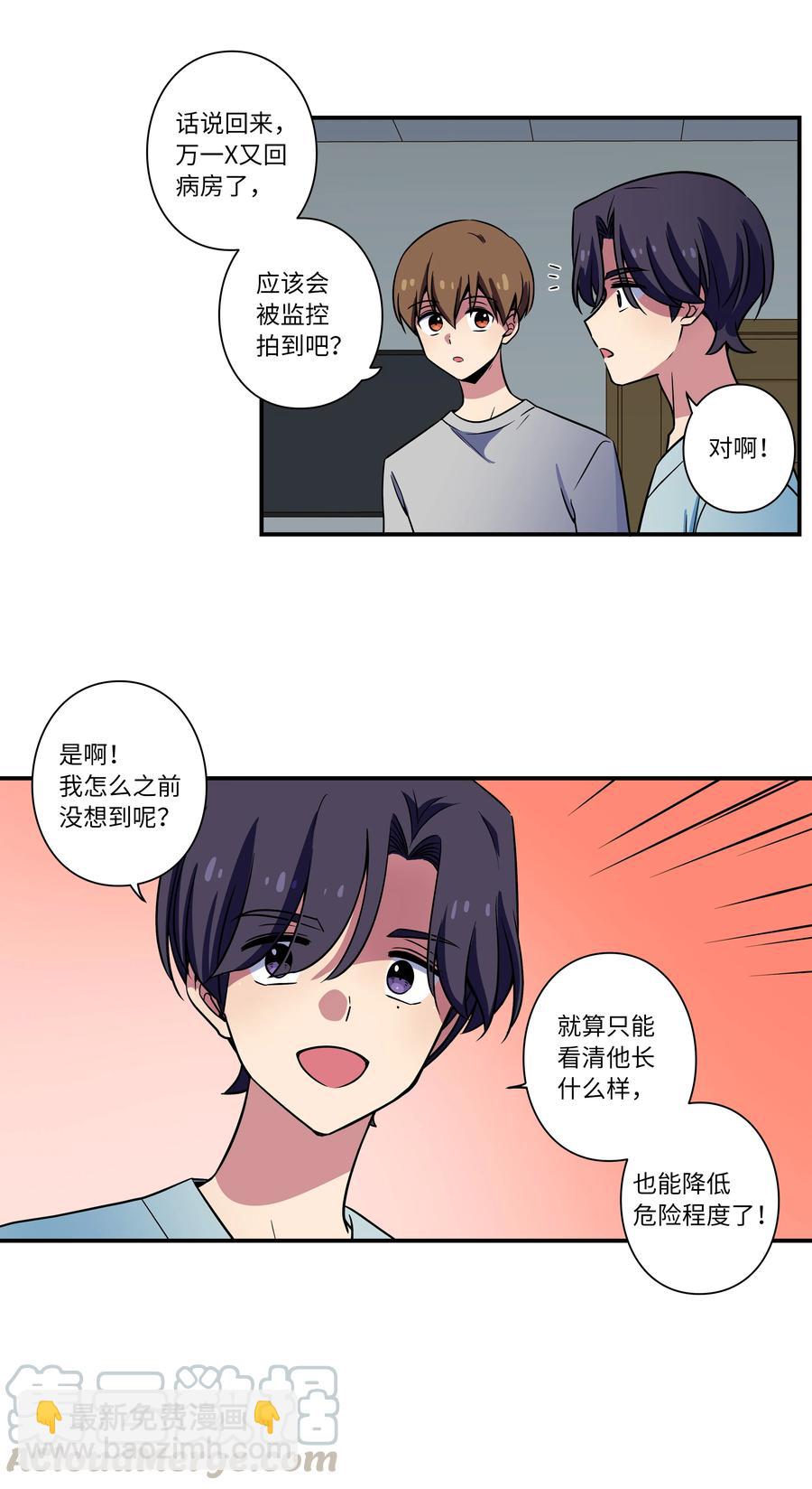 29 摆脱时间循环，时荣获救-第29话