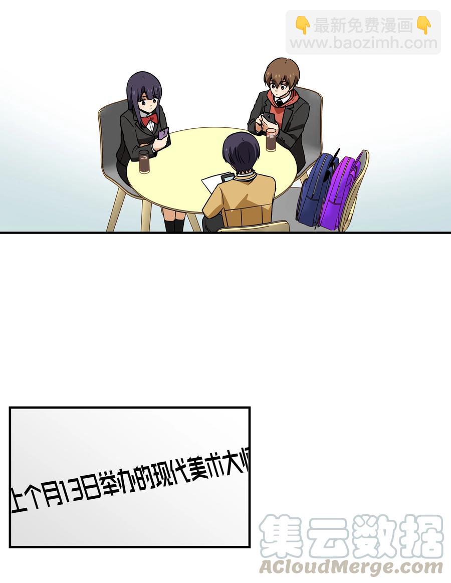 31 整理名单时发现异常-第31话