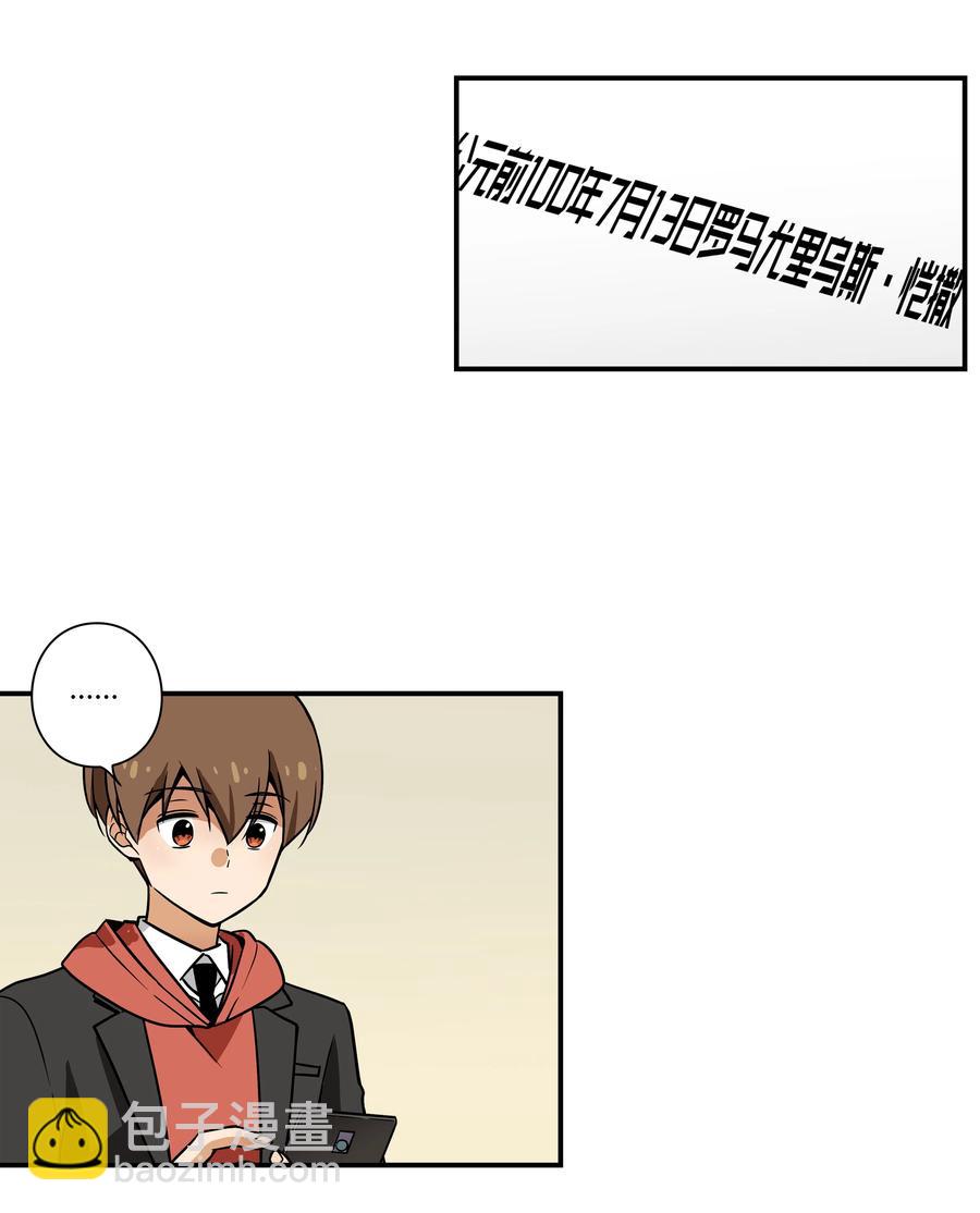 31 整理名单时发现异常-第31话