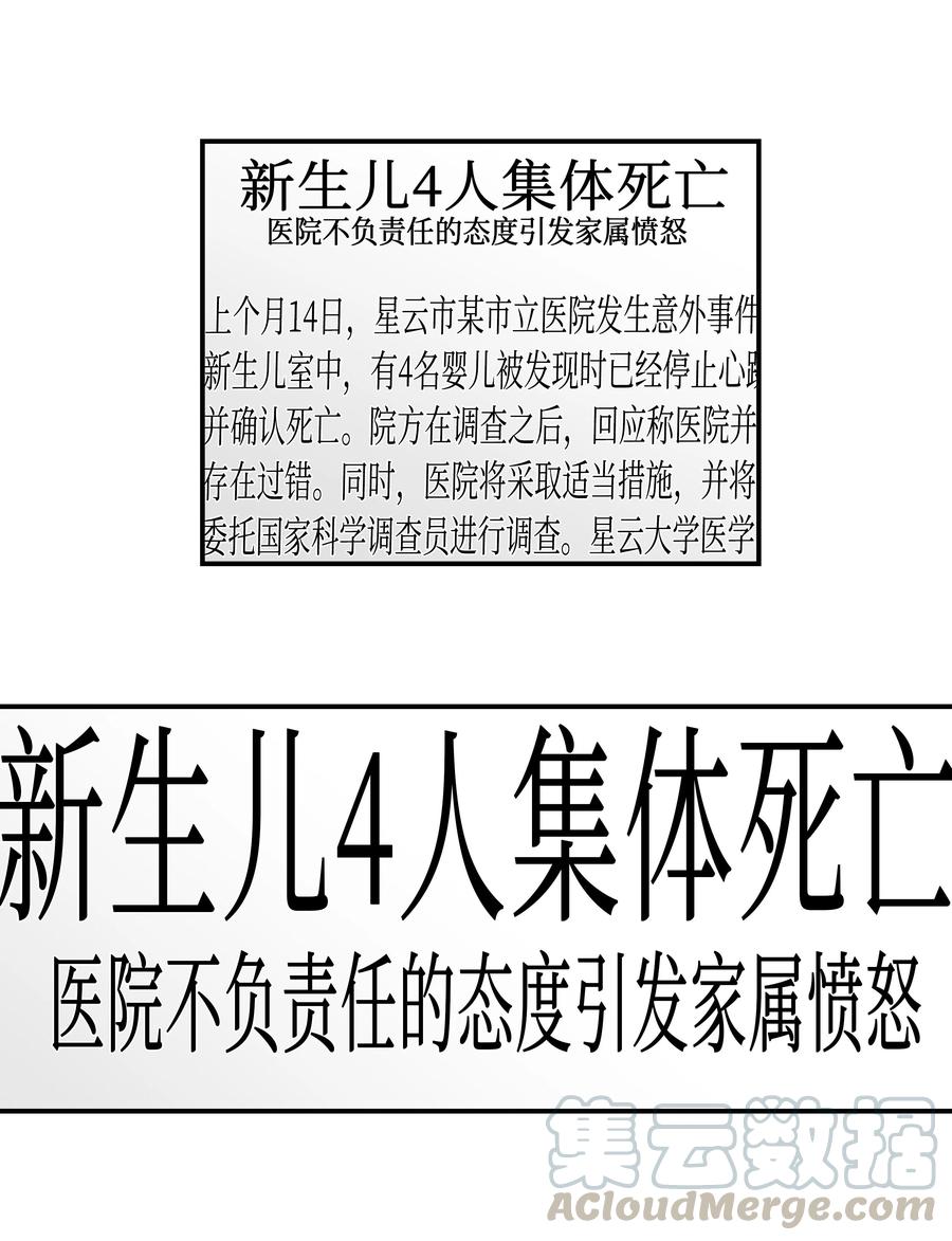 31 整理名单时发现异常-第31话