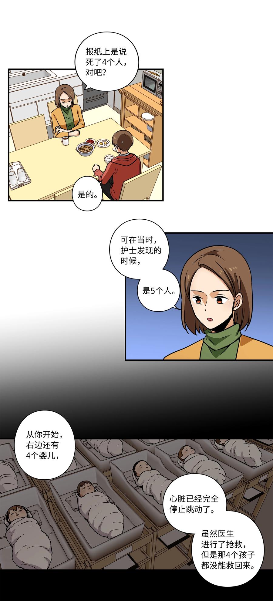 33 云侠出生差点夭折-第33话