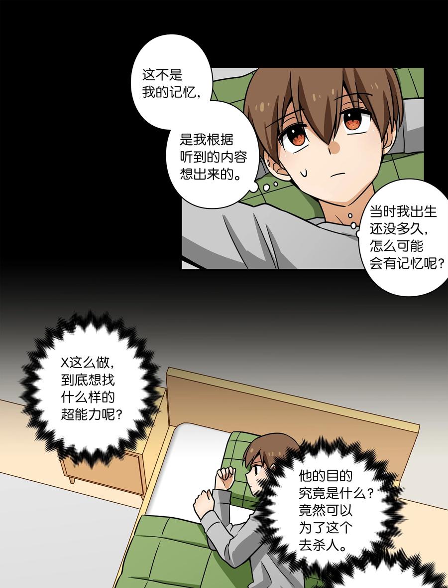 33 云侠出生差点夭折-第33话