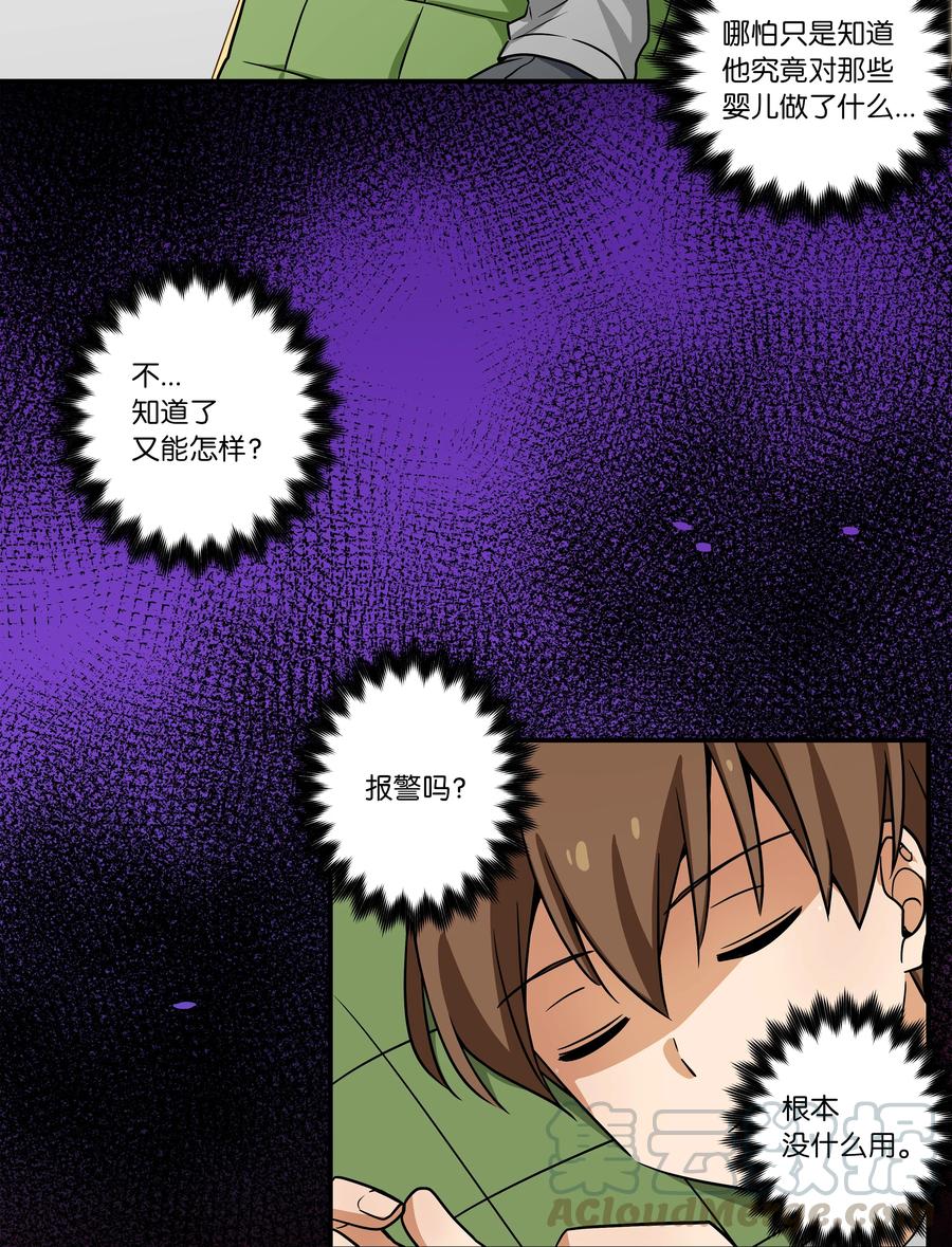 33 云侠出生差点夭折-第33话