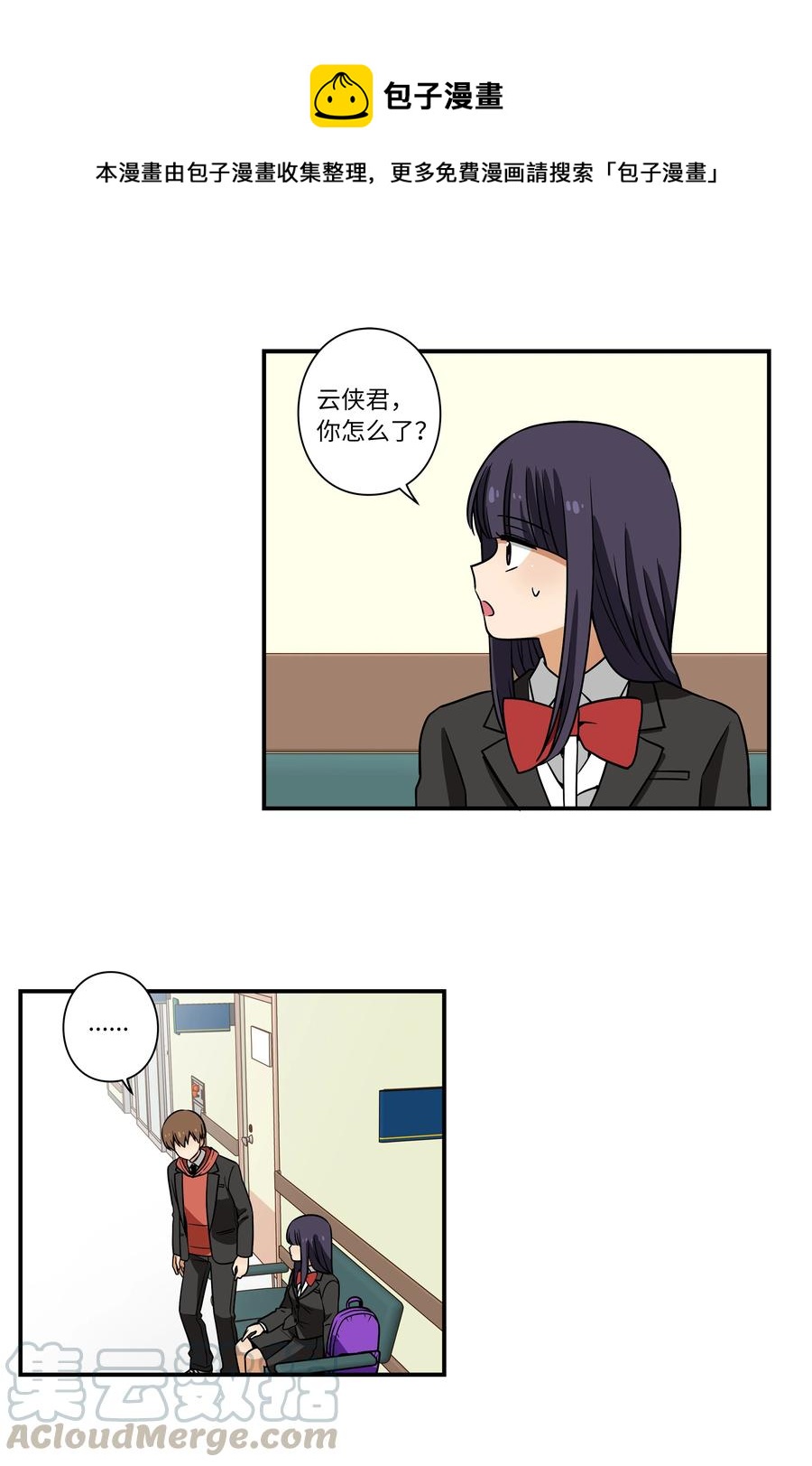 35 云侠穿越空间-第35话