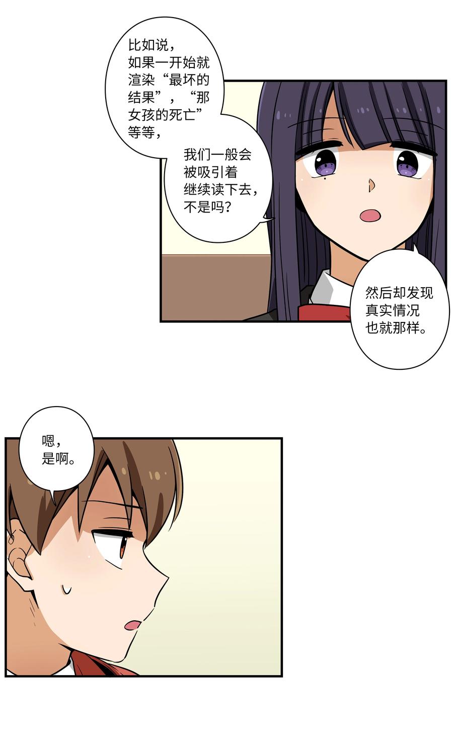 35 云侠穿越空间-第35话