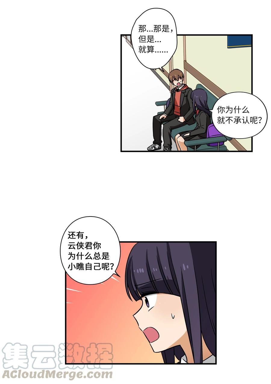 35 云侠穿越空间-第35话