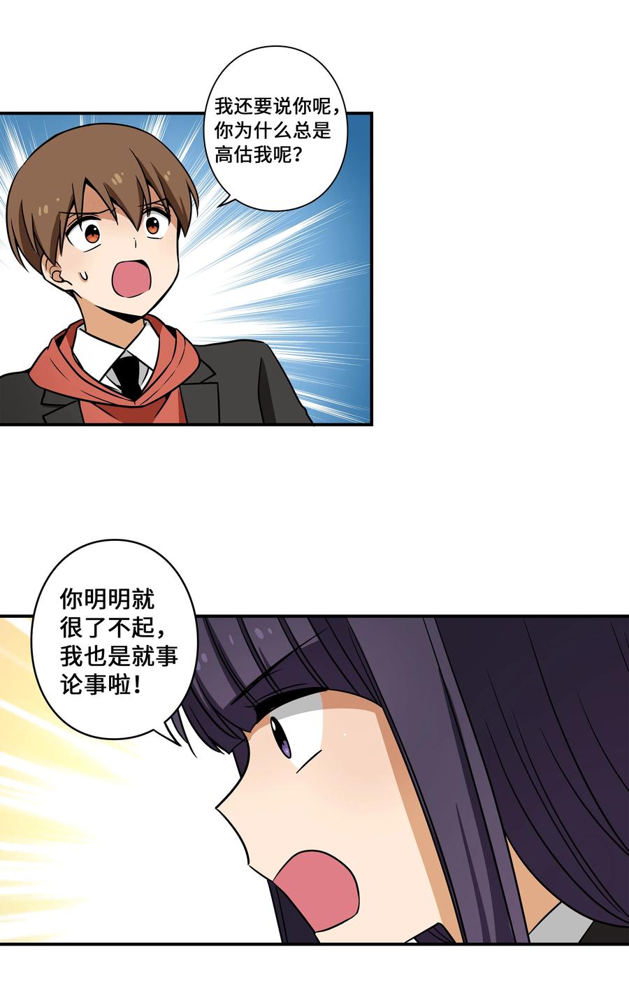 35 云侠穿越空间-第35话