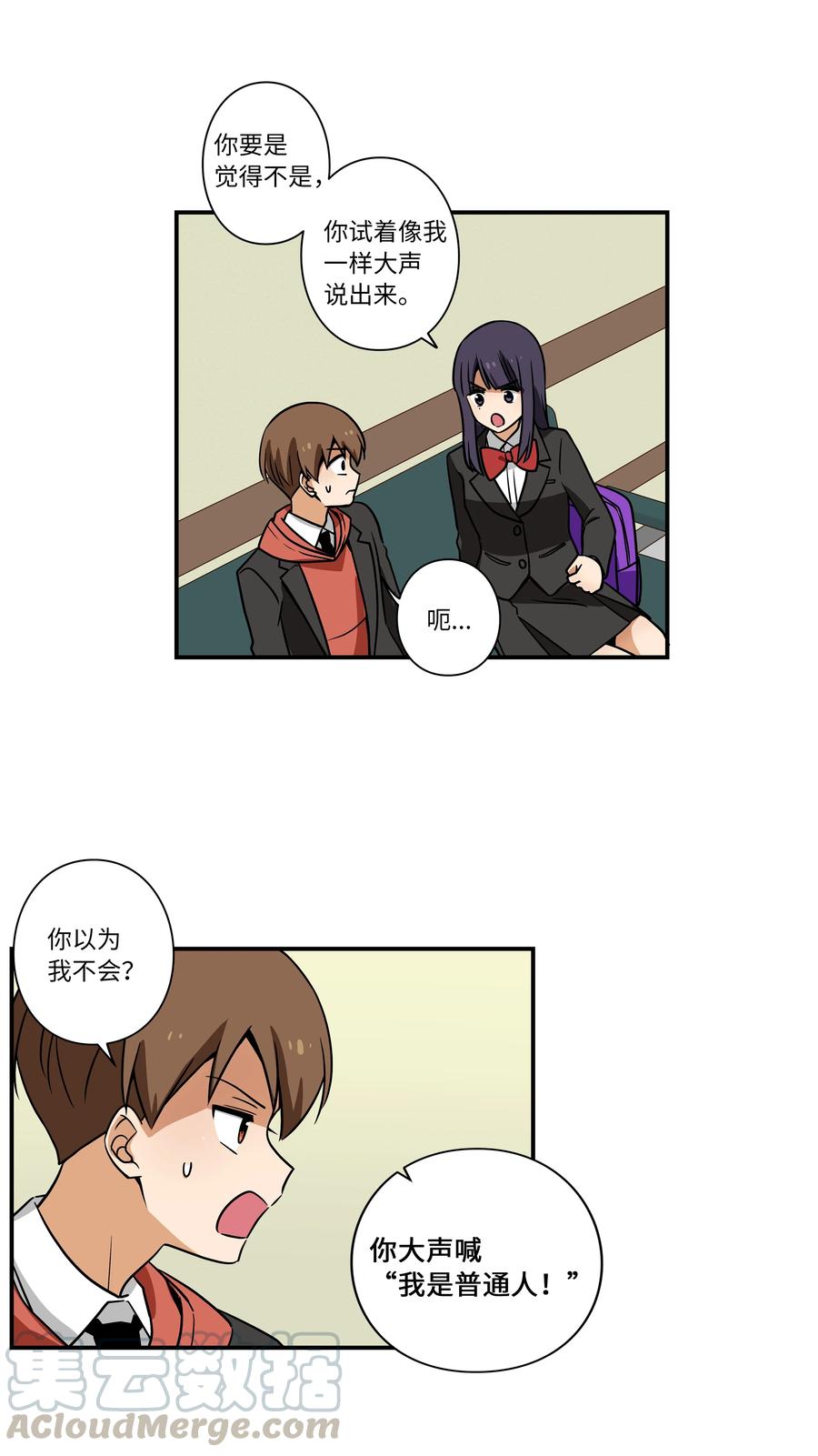 35 云侠穿越空间-第35话