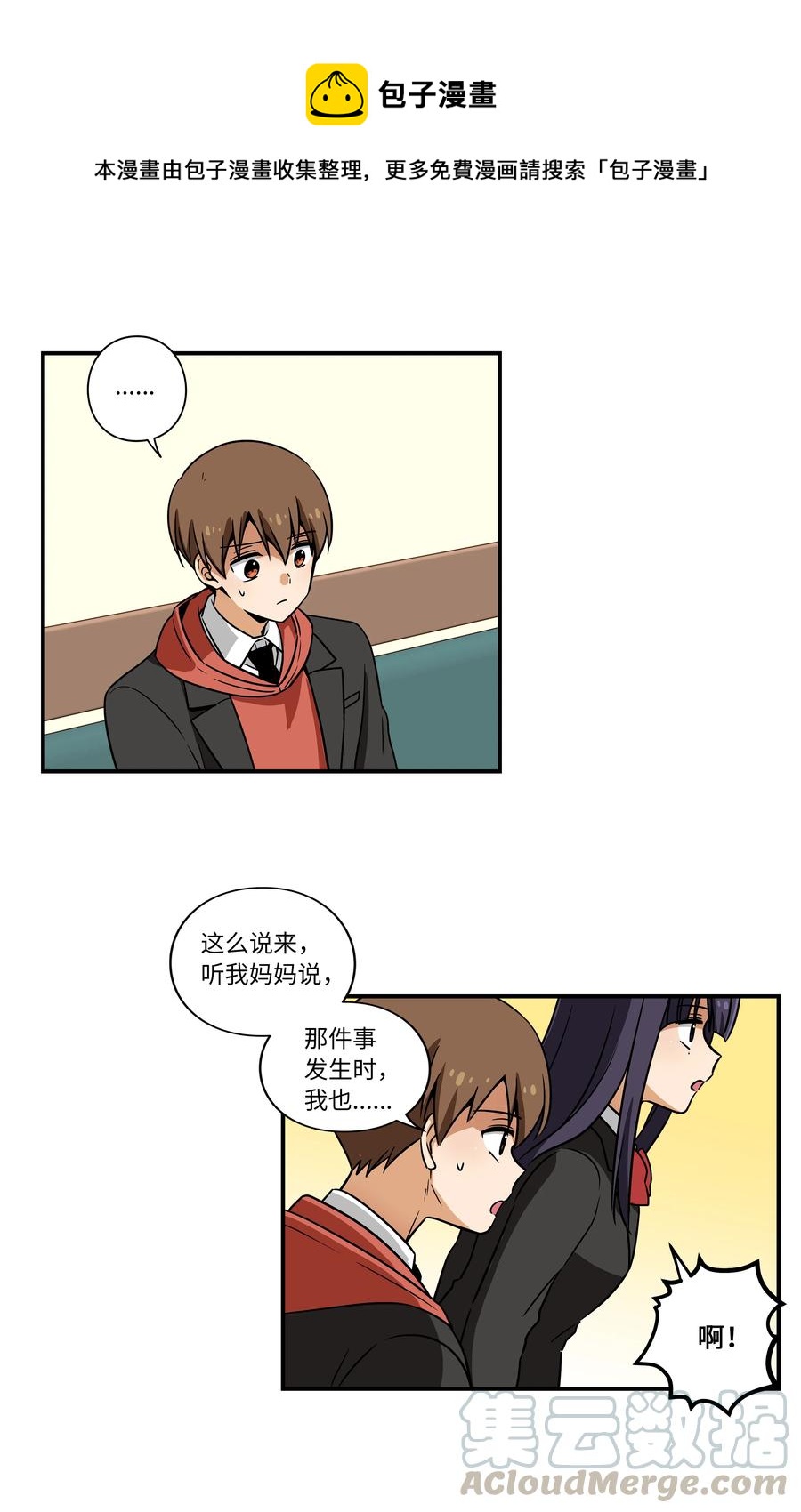 35 云侠穿越空间-第35话