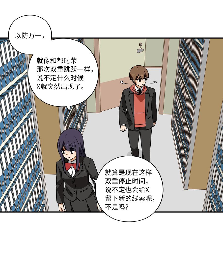 35 云侠穿越空间-第35话