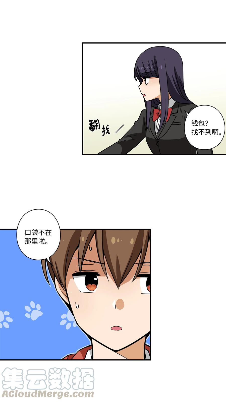 35 云侠穿越空间-第35话