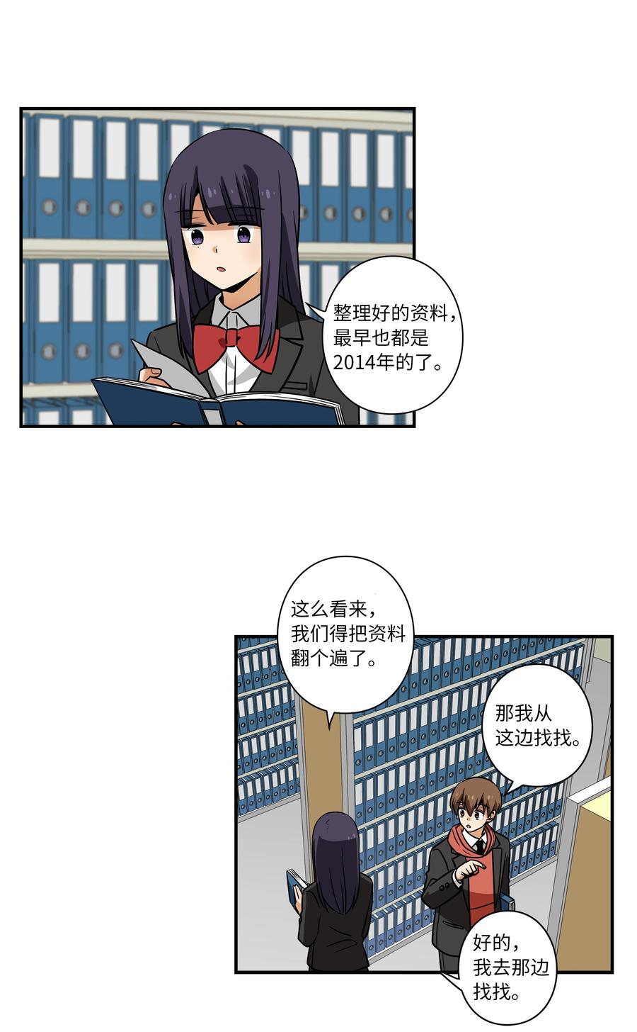 35 云侠穿越空间-第35话