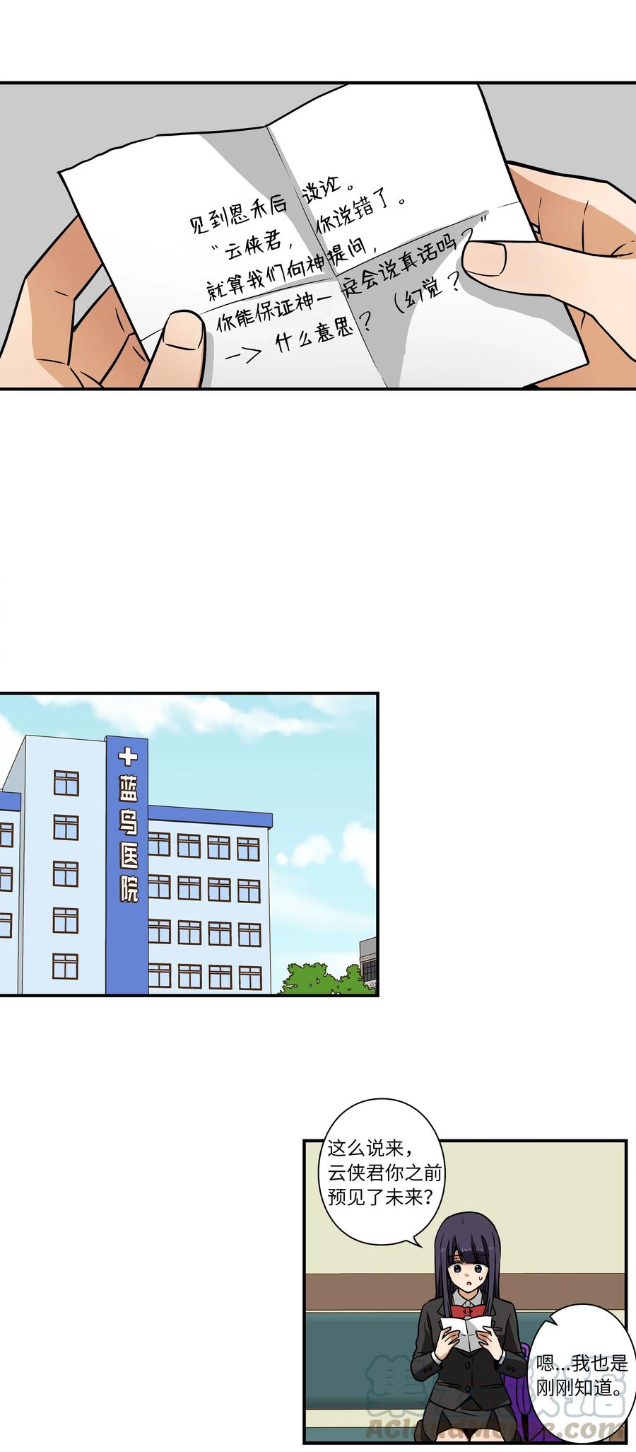 35 云侠穿越空间-第35话