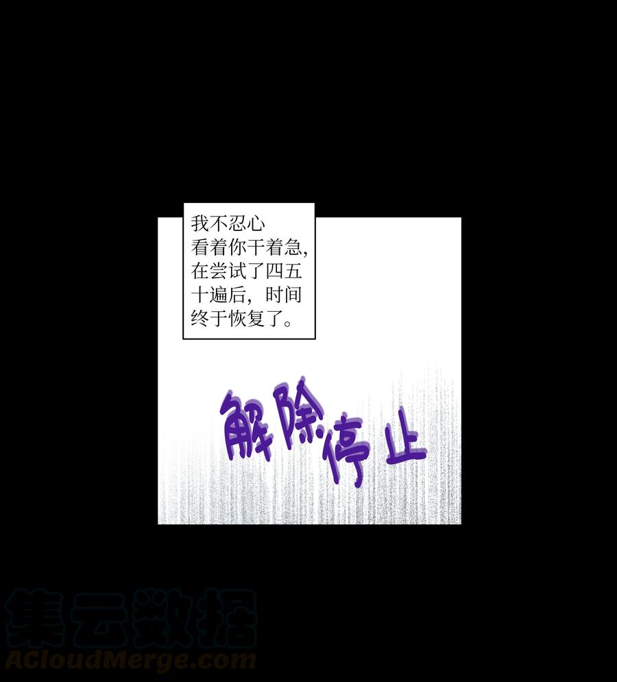 37 未能兑现的期待-第37话