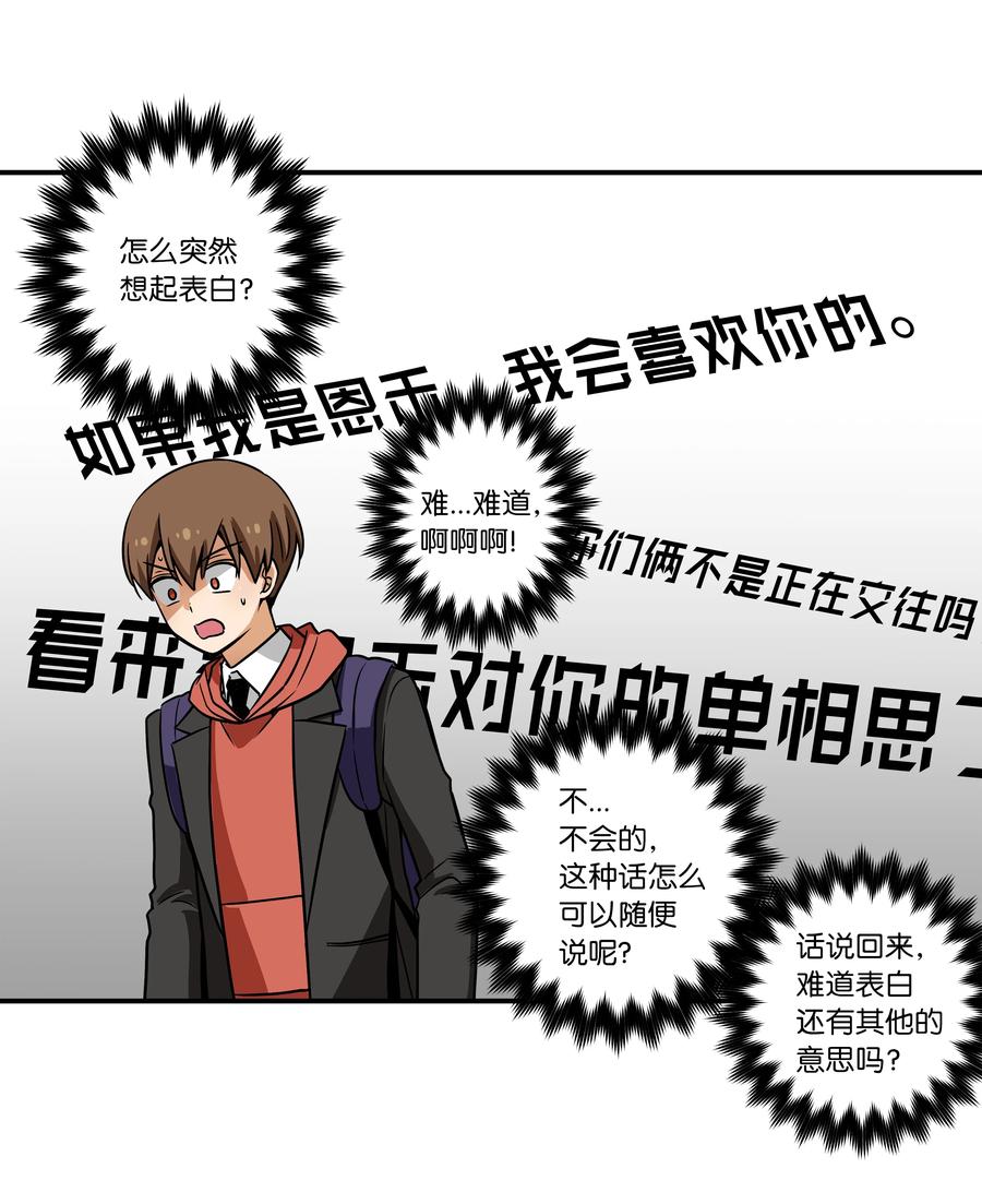 37 未能兑现的期待-第37话