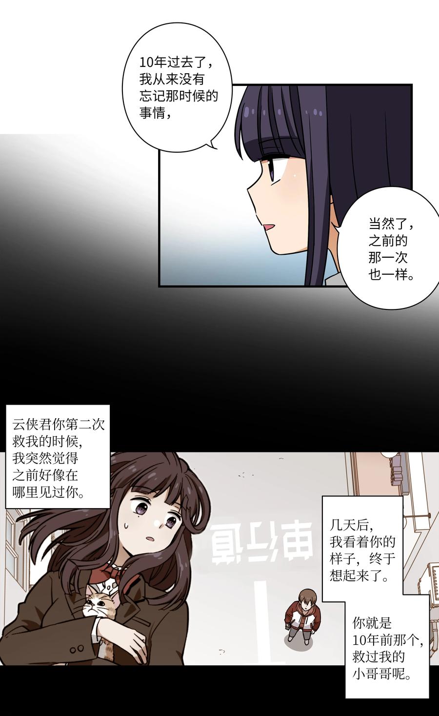 37 未能兑现的期待-第37话