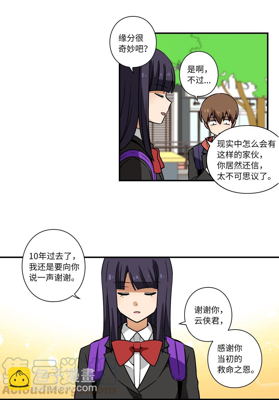 37 未能兑现的期待-第37话