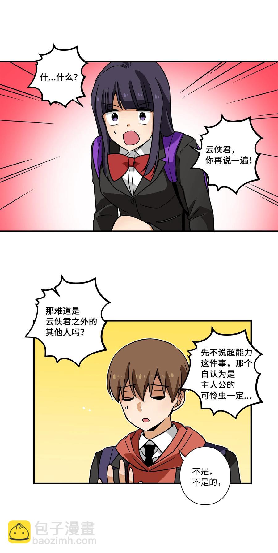 37 未能兑现的期待-第37话