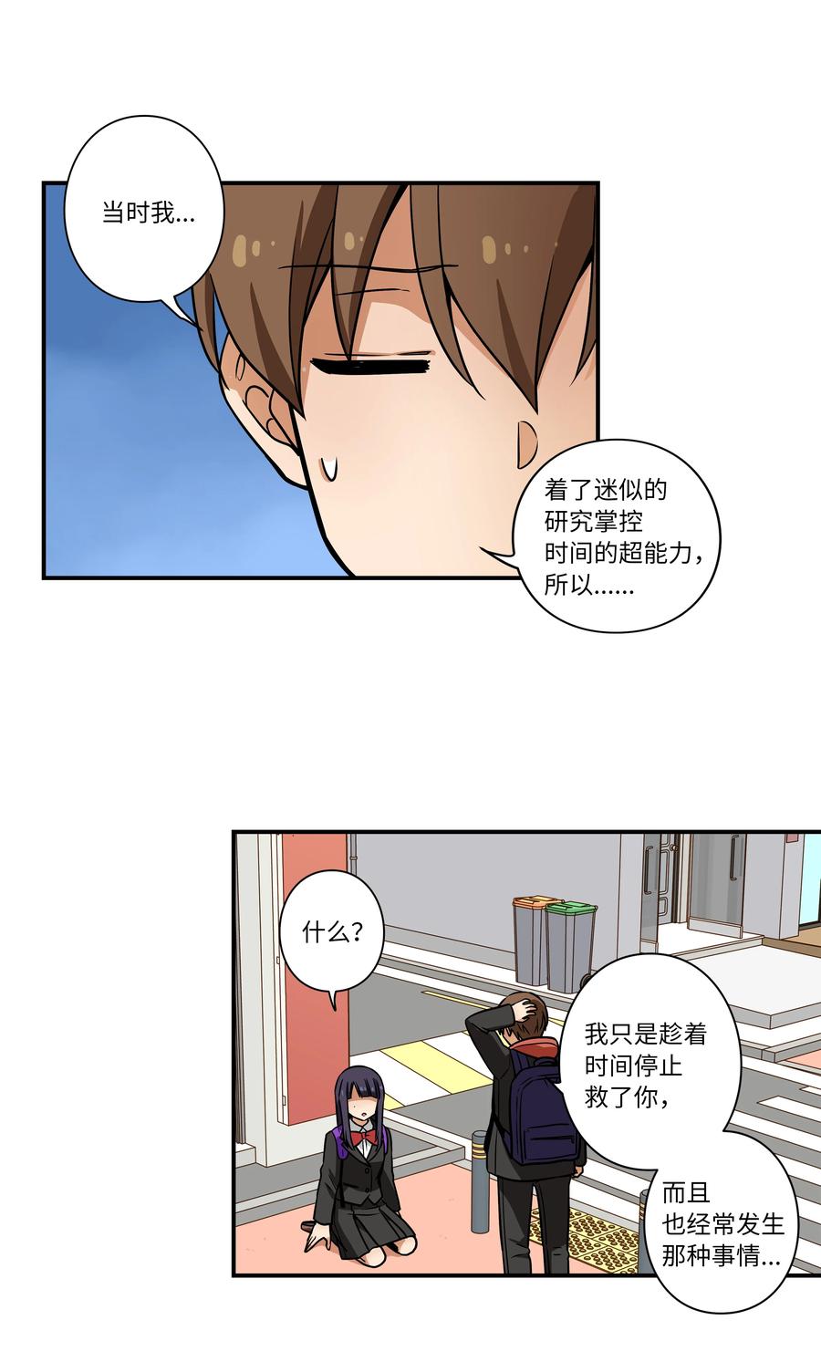 37 未能兑现的期待-第37话