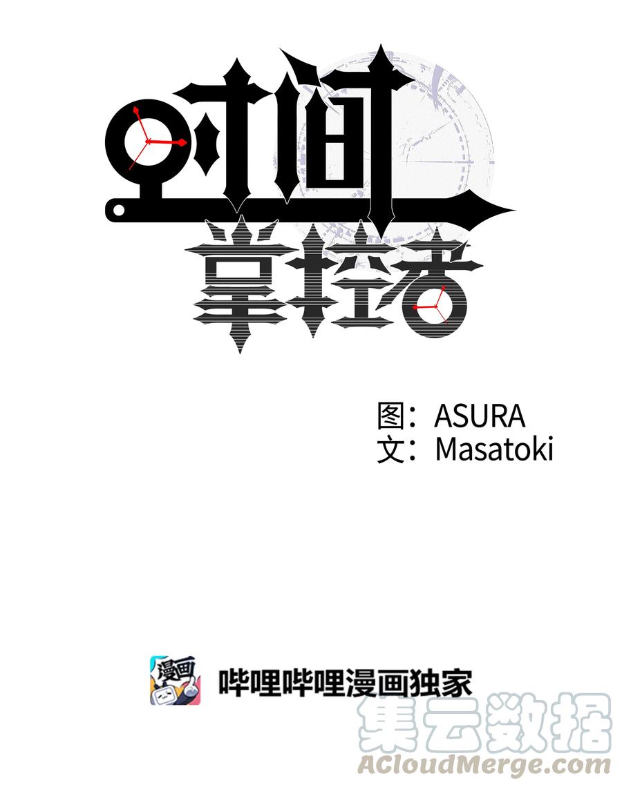 37 未能兑现的期待-第37话