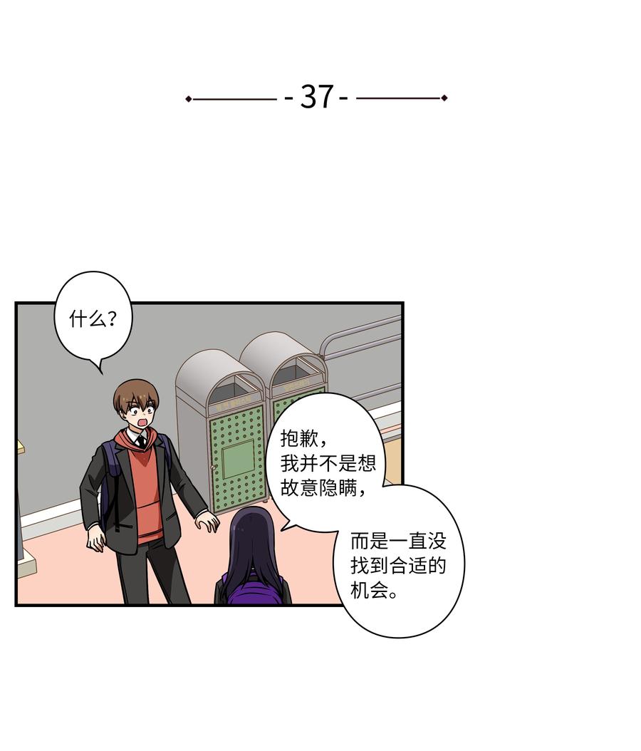 37 未能兑现的期待-第37话