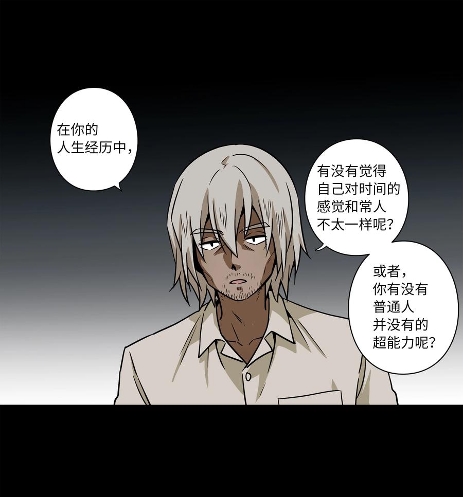 39 X找到恩珠和路原-第39话