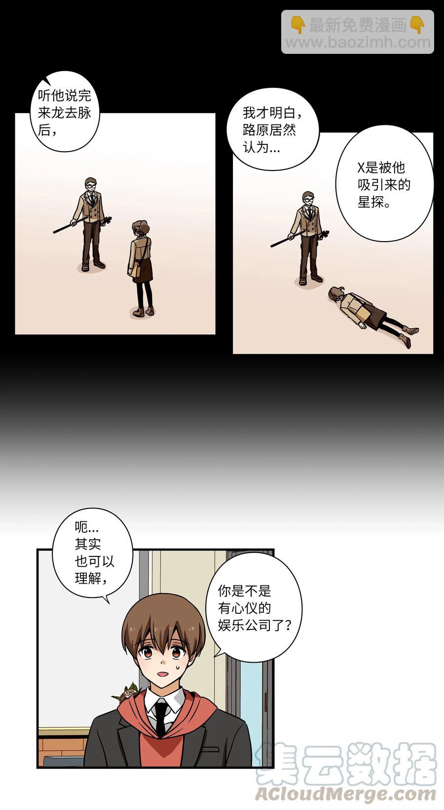 39 X找到恩珠和路原-第39话