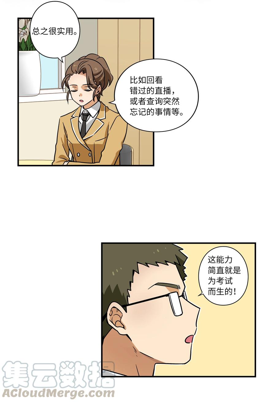 39 X找到恩珠和路原-第39话