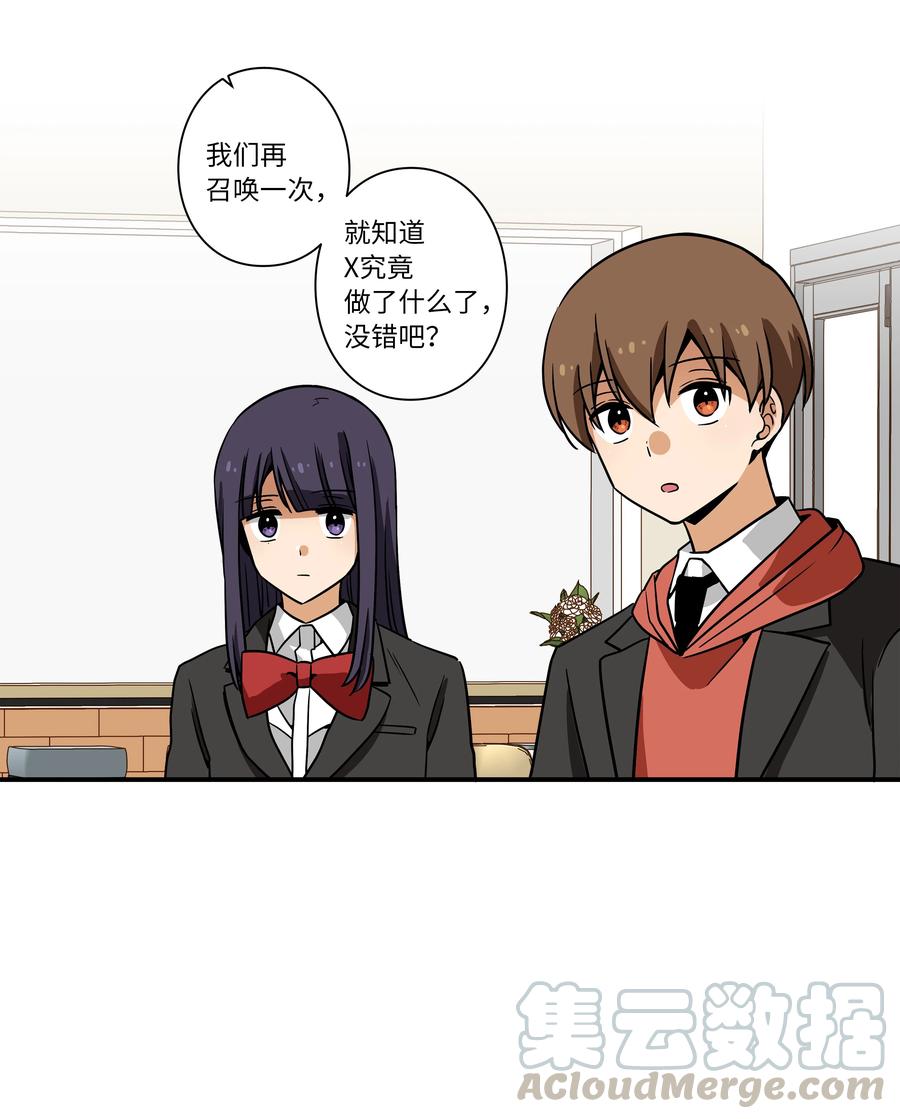 39 X找到恩珠和路原-第39话