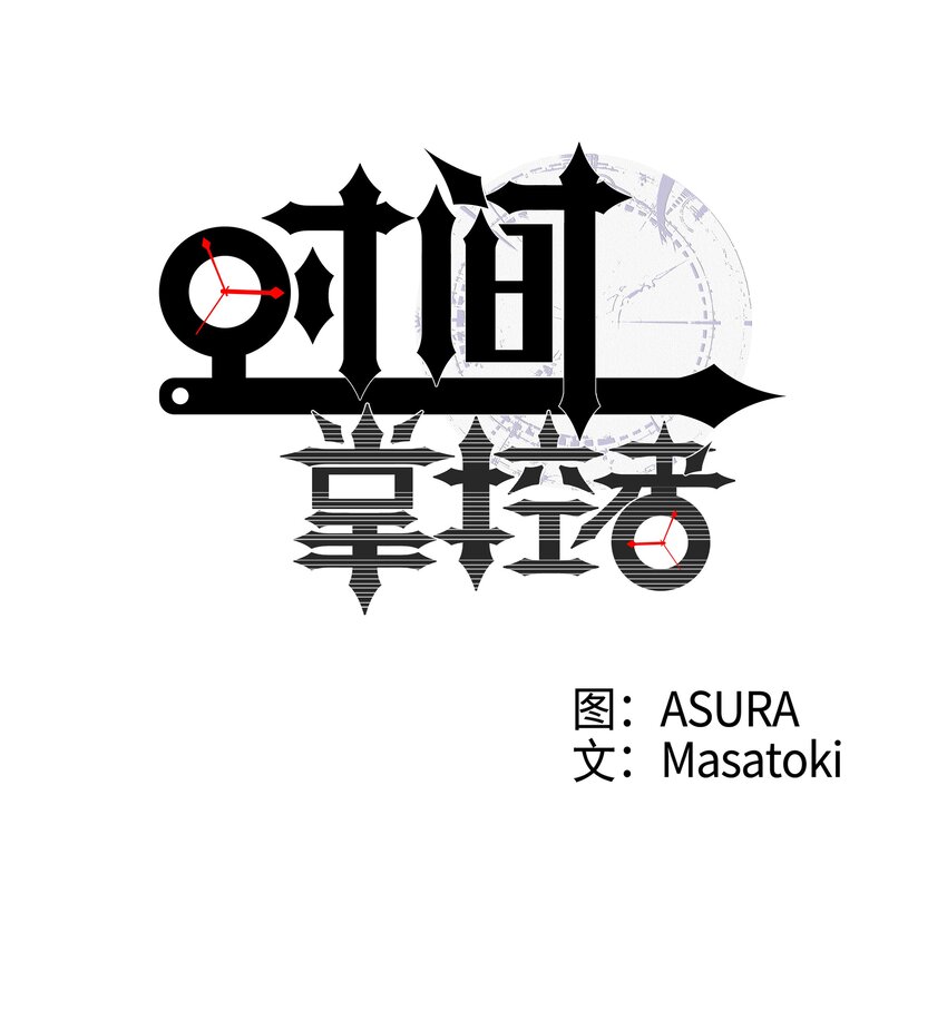 05 尊称的由来-第5话