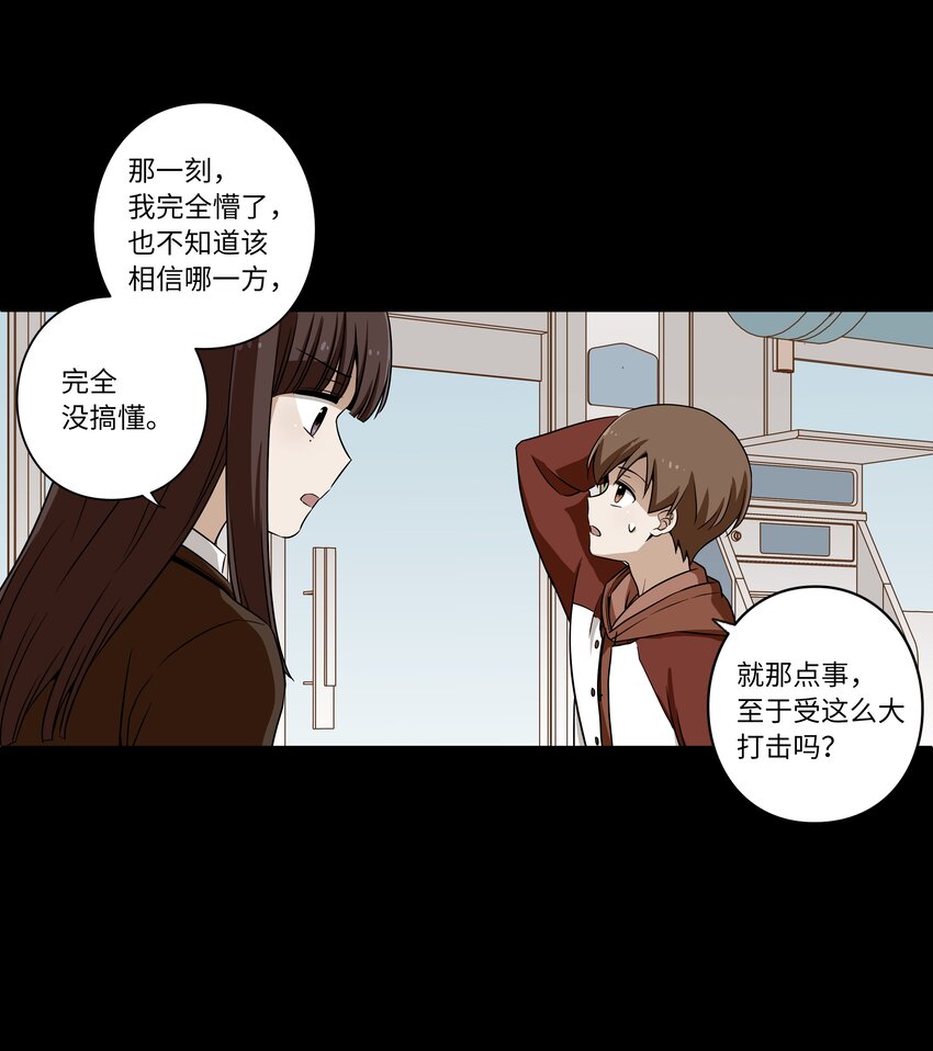 05 尊称的由来-第5话