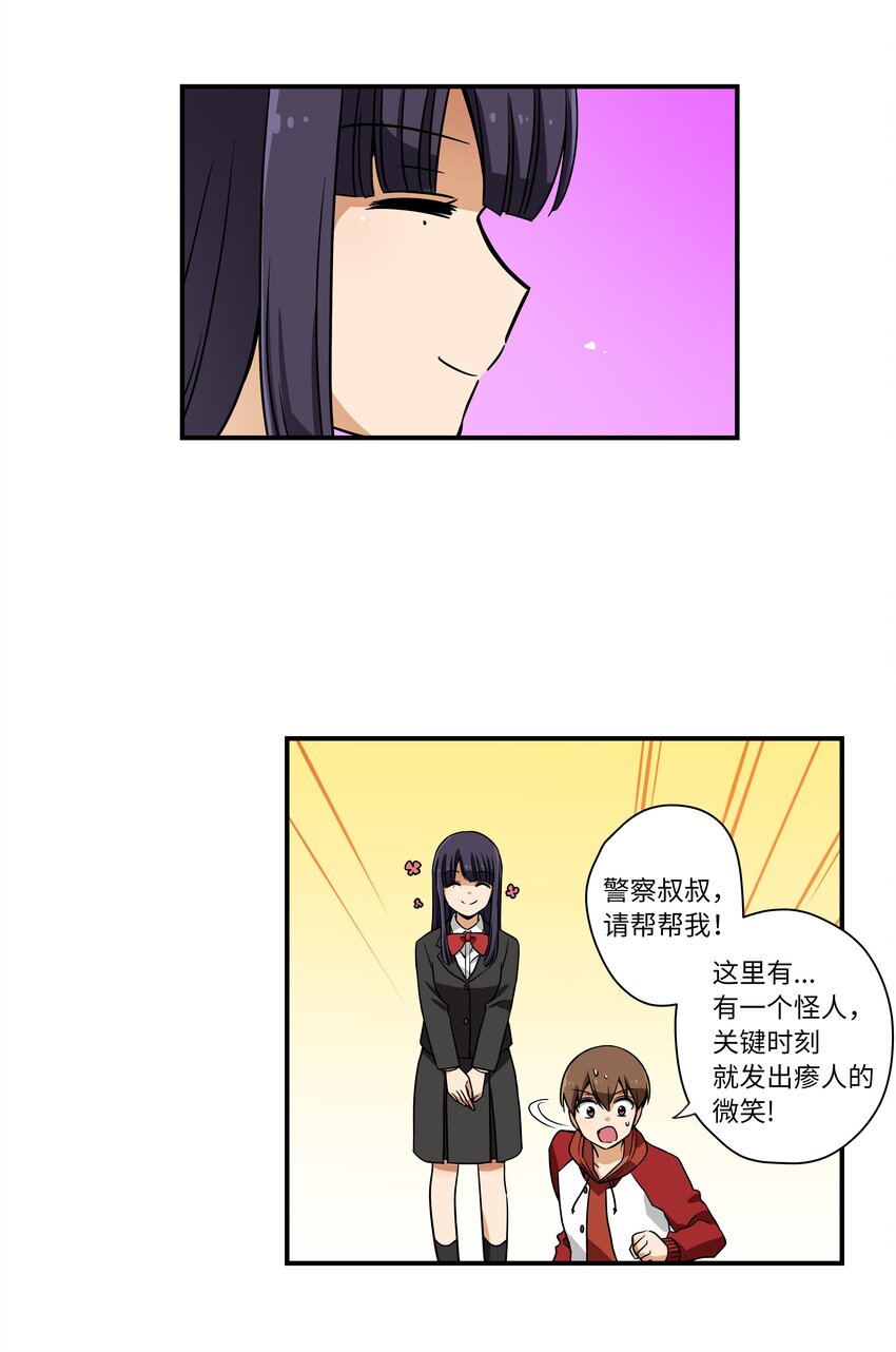 05 尊称的由来-第5话