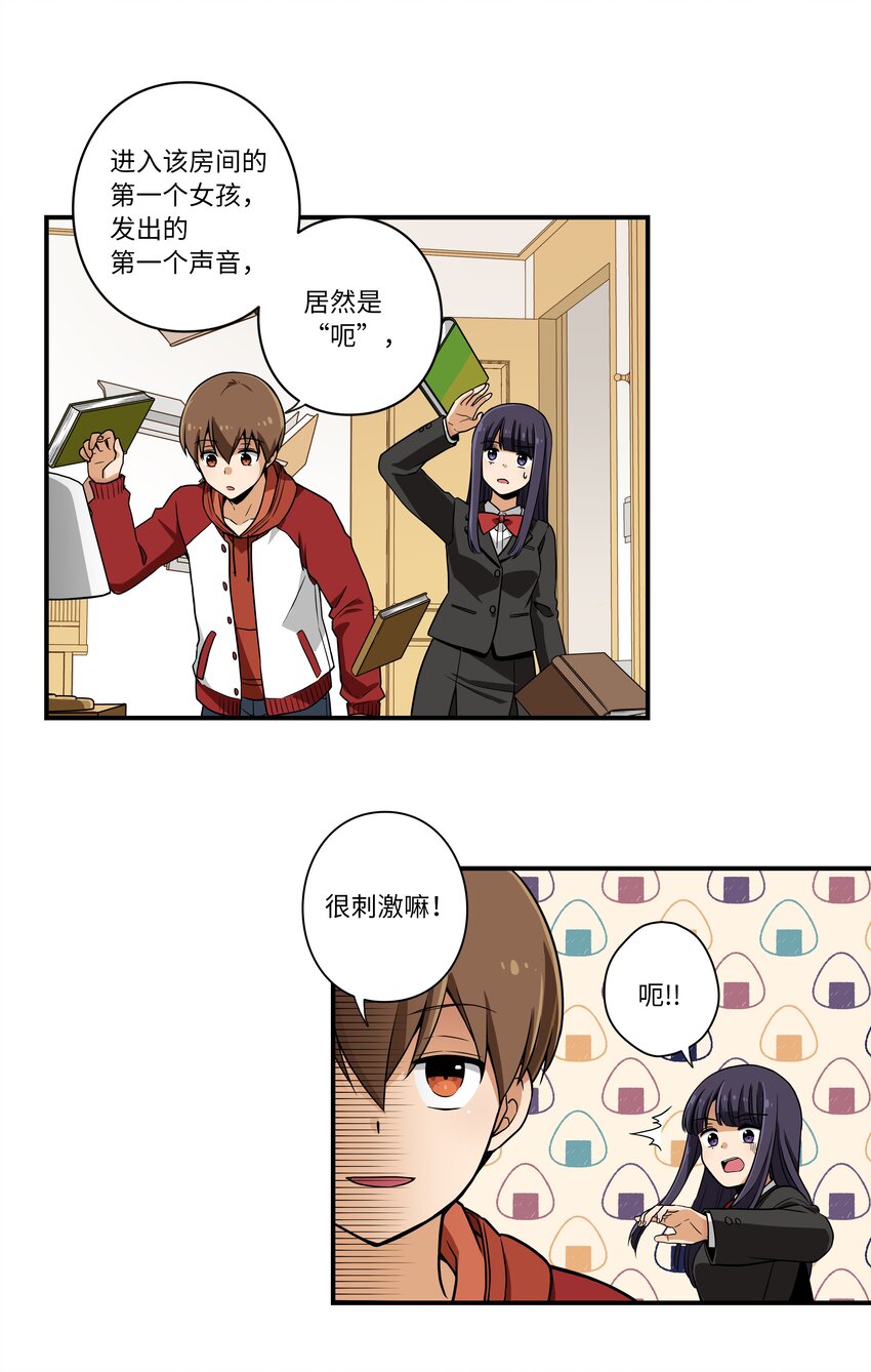 05 尊称的由来-第5话