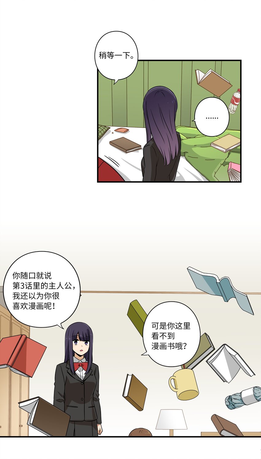 05 尊称的由来-第5话